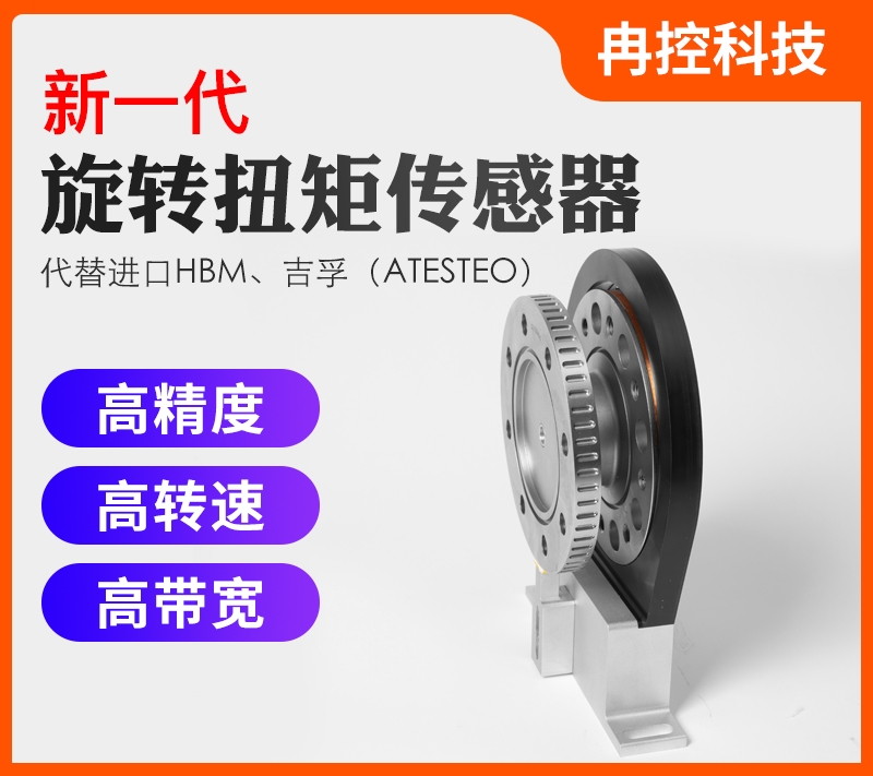 如何選擇合適的法蘭盤T40B扭矩傳感器