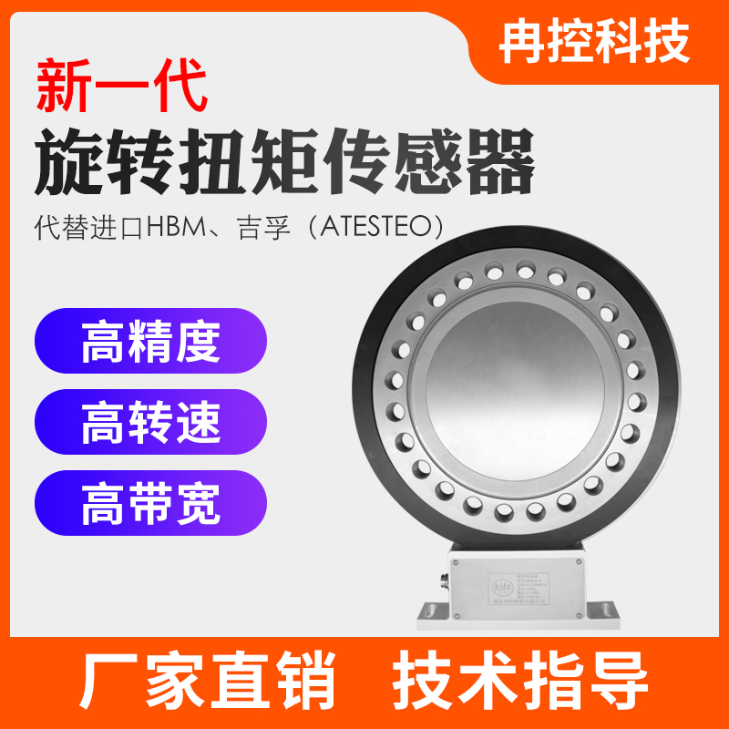 完全替代T40B法蘭扭矩傳感器 RK064B-D